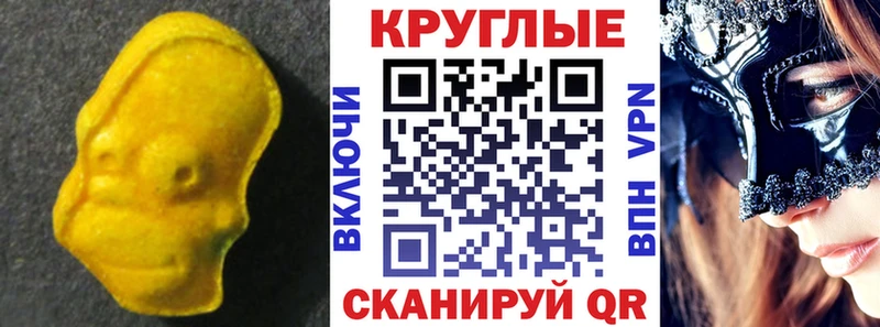 купить наркотик  Томари  ЭКСТАЗИ MDMA 