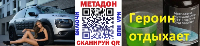 Метадон VHQ  Томари 